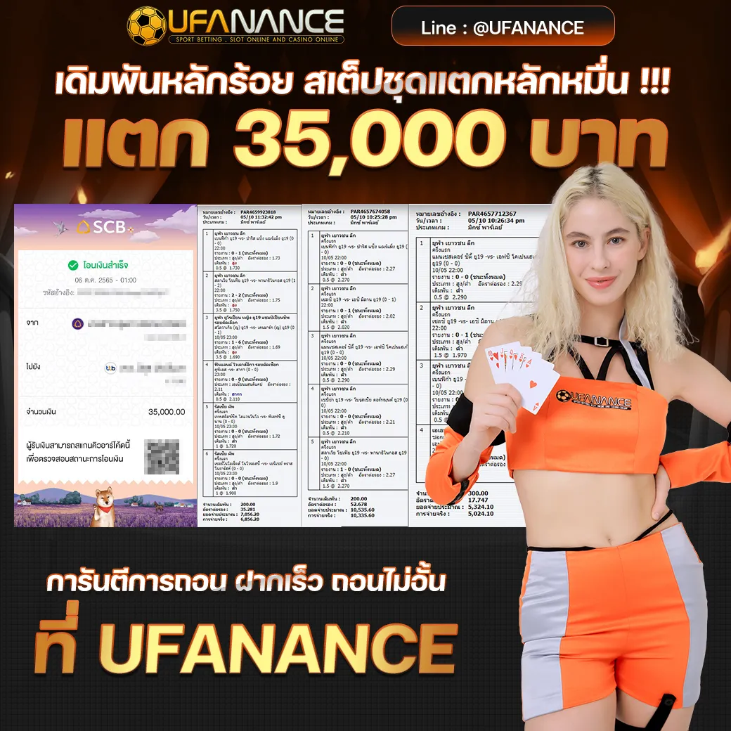 UFANANCE
