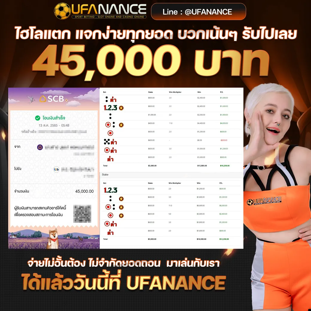 UFANANCE